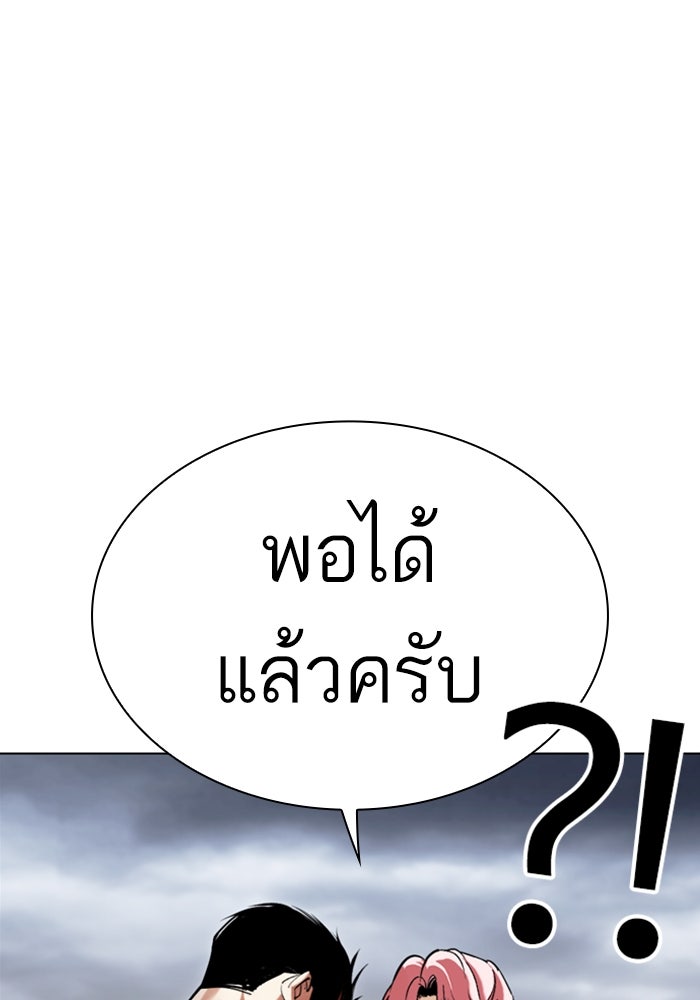 LOOKISM - หน้า 6