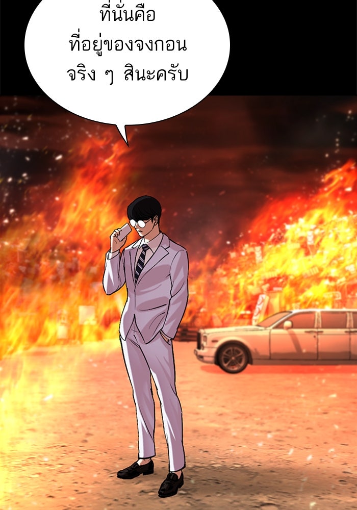 LOOKISM - หน้า 63