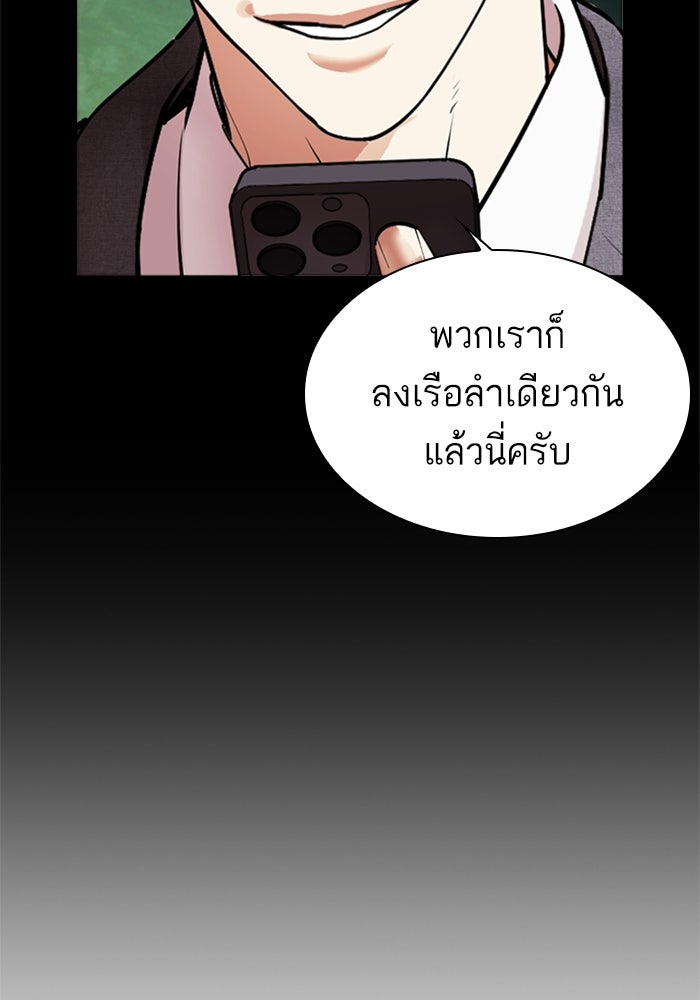 LOOKISM - หน้า 69