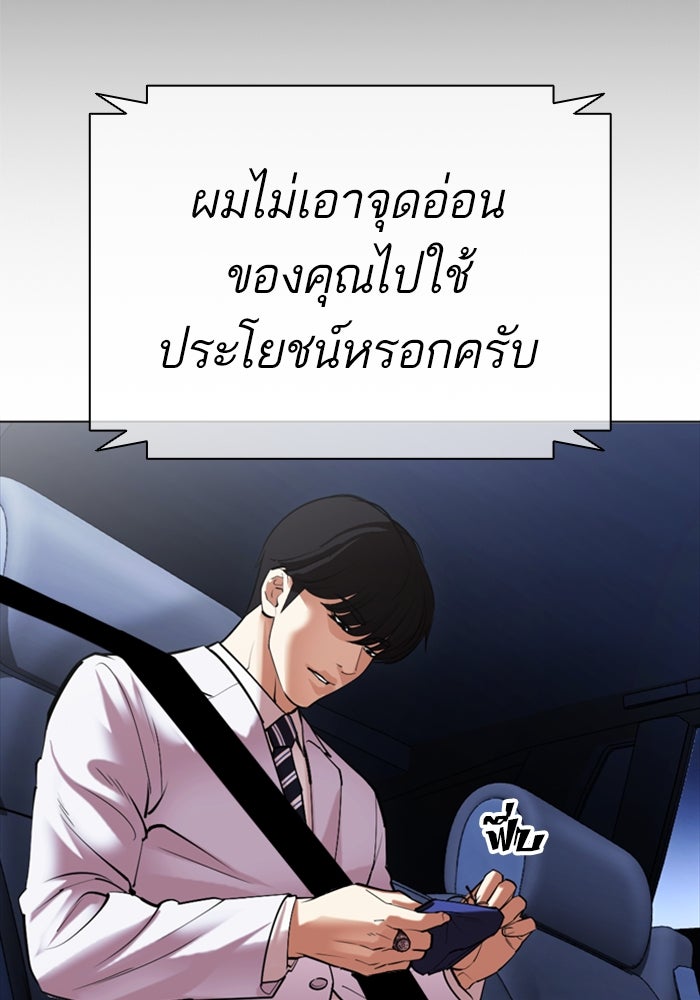 LOOKISM - หน้า 70