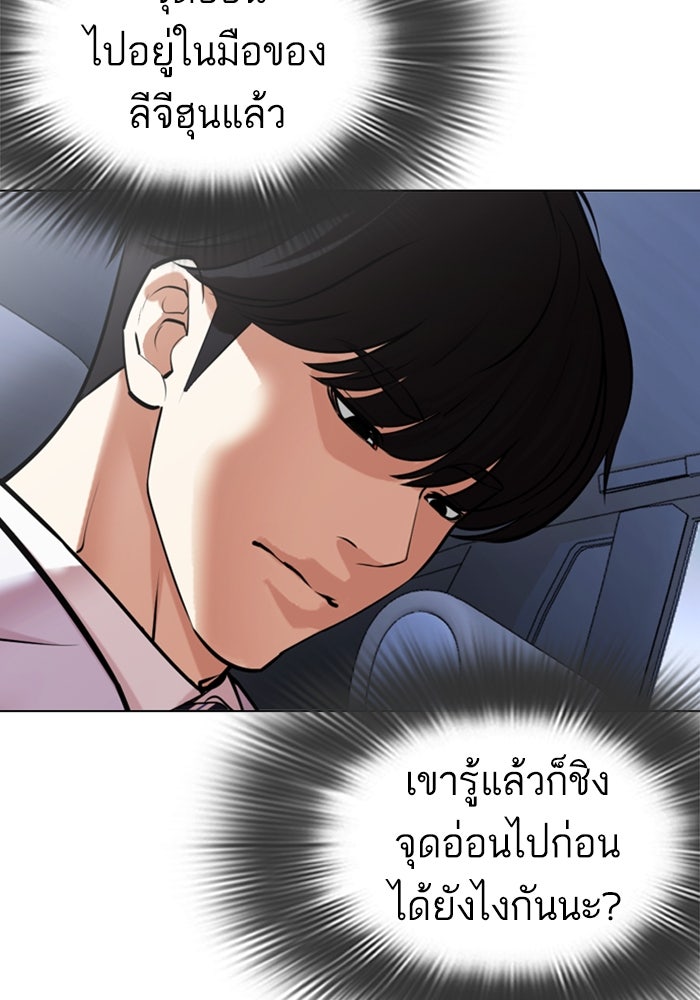 LOOKISM - หน้า 72
