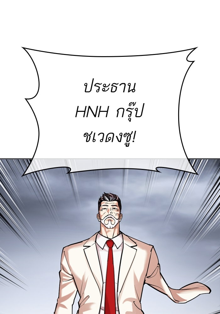 LOOKISM - หน้า 85