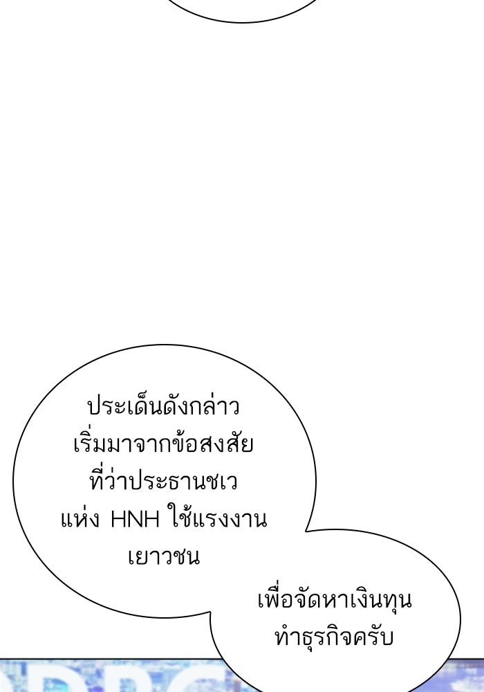 LOOKISM - หน้า 94