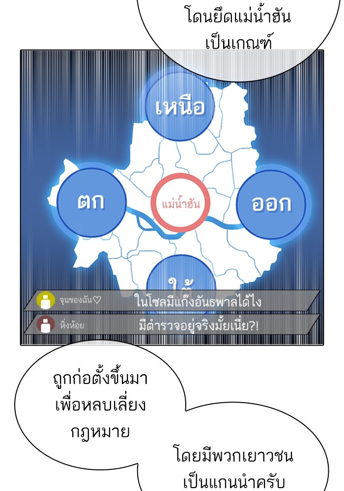LOOKISM - หน้า 98