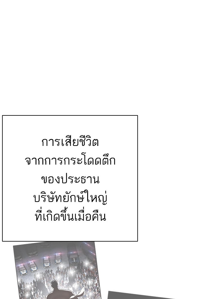 LOOKISM - หน้า 10