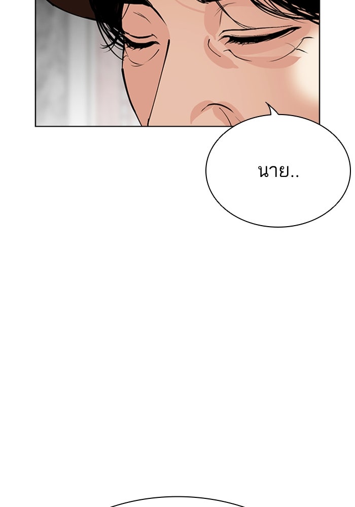 LOOKISM - หน้า 104