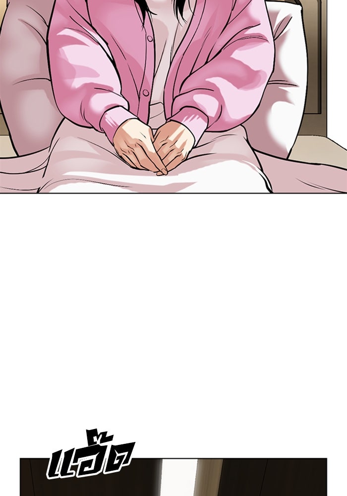 LOOKISM - หน้า 109