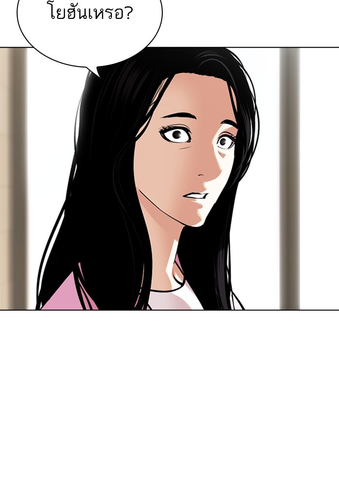 LOOKISM - หน้า 111