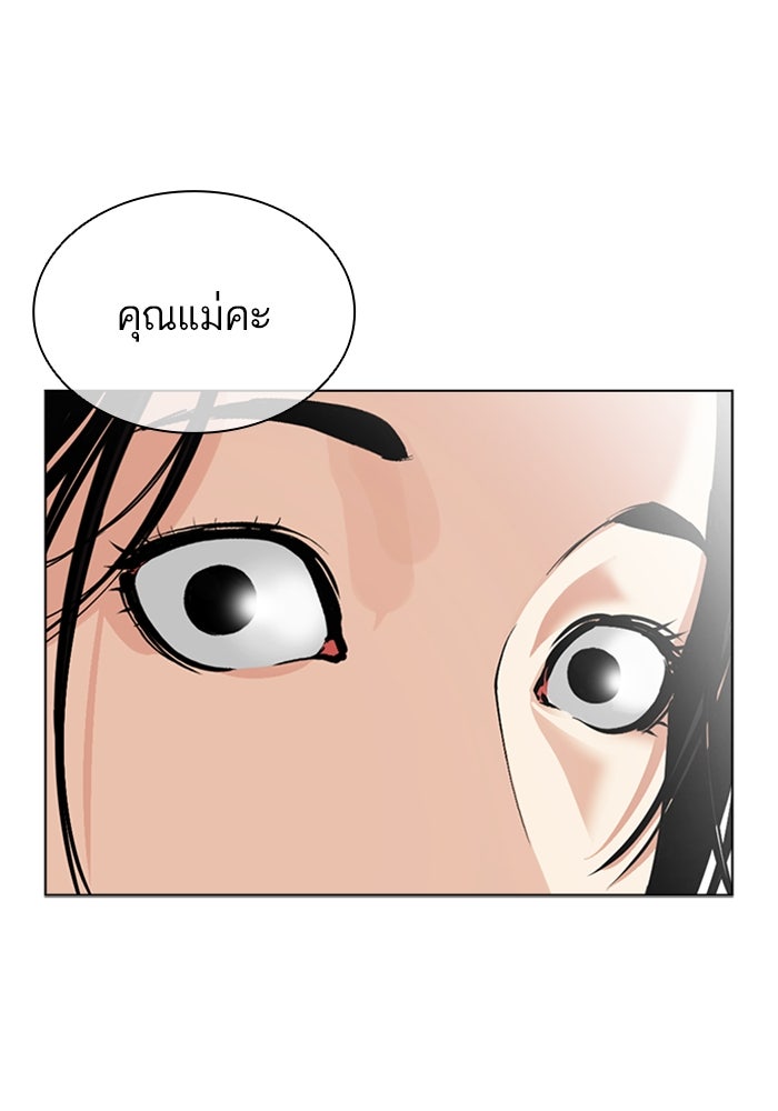 LOOKISM - หน้า 112