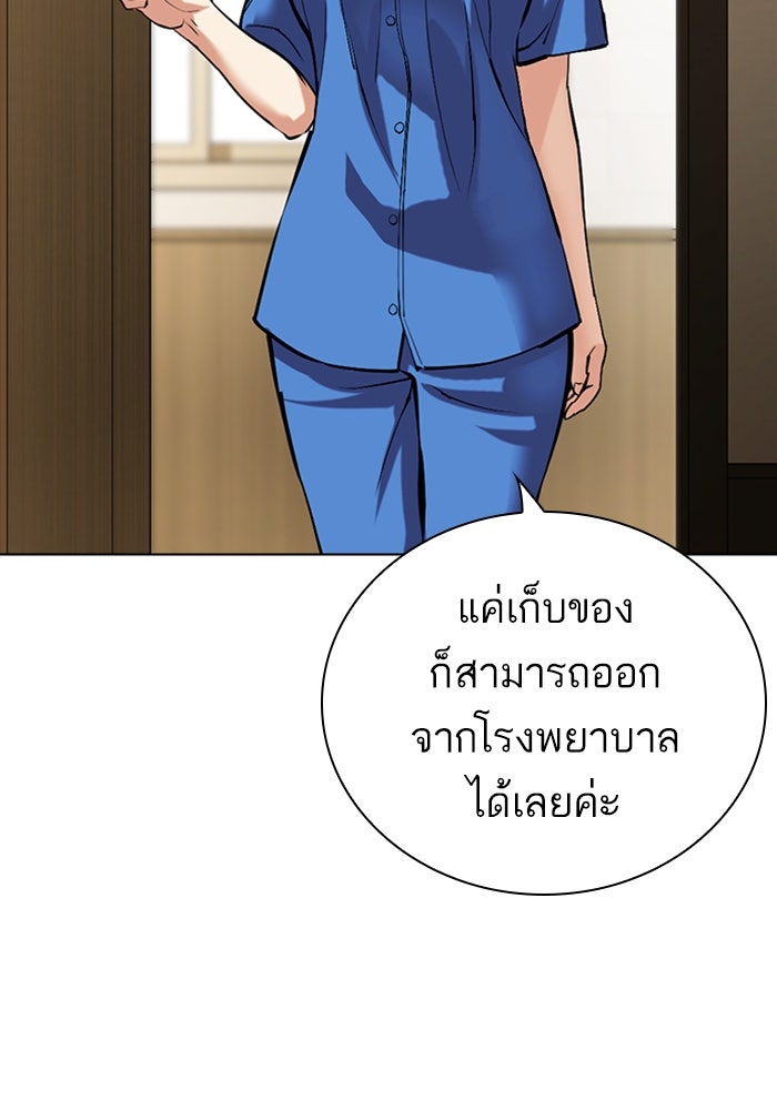 LOOKISM - หน้า 114