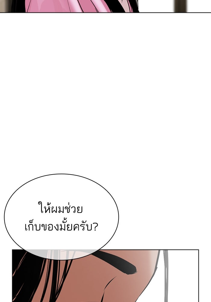 LOOKISM - หน้า 116