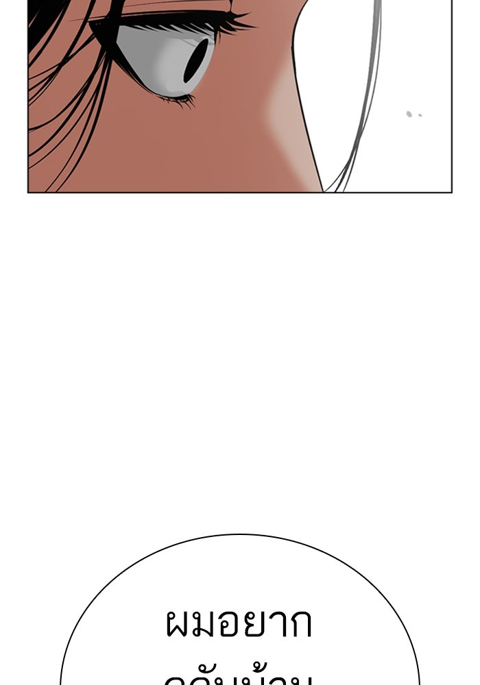 LOOKISM - หน้า 117