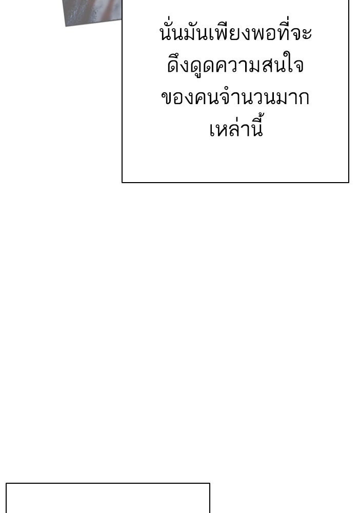 LOOKISM - หน้า 12