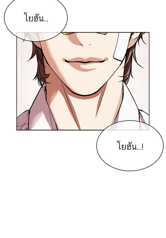 LOOKISM - หน้า 122