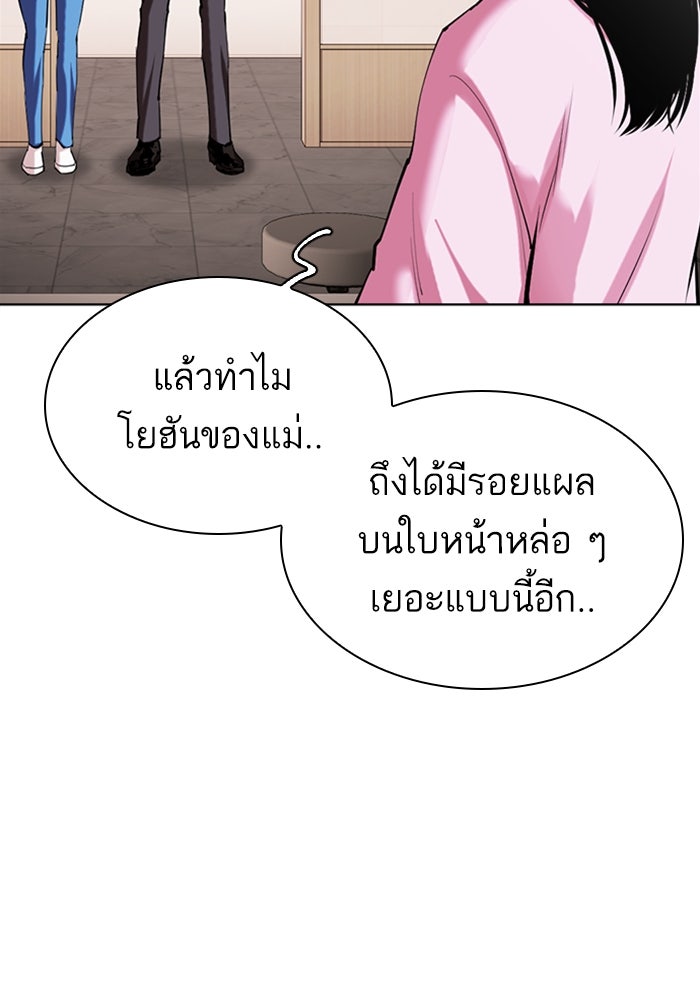 LOOKISM - หน้า 124