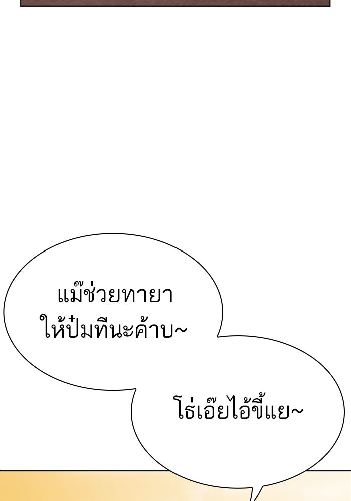 LOOKISM - หน้า 129
