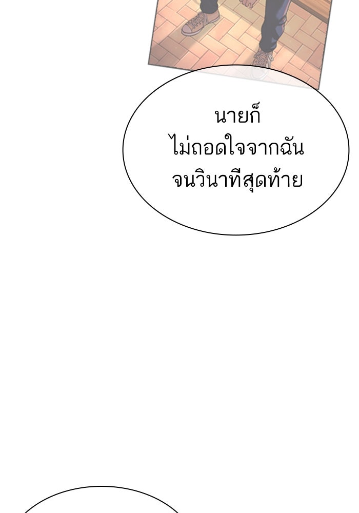 LOOKISM - หน้า 137