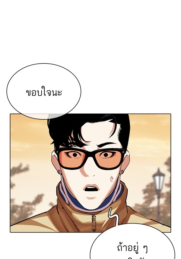 LOOKISM - หน้า 139