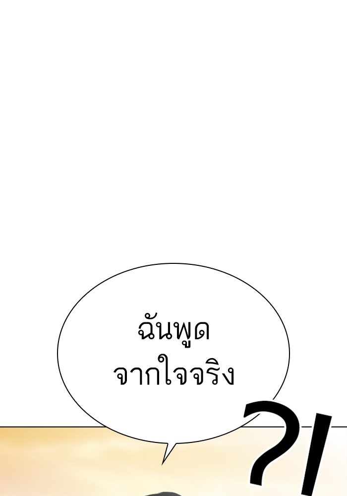 LOOKISM - หน้า 145