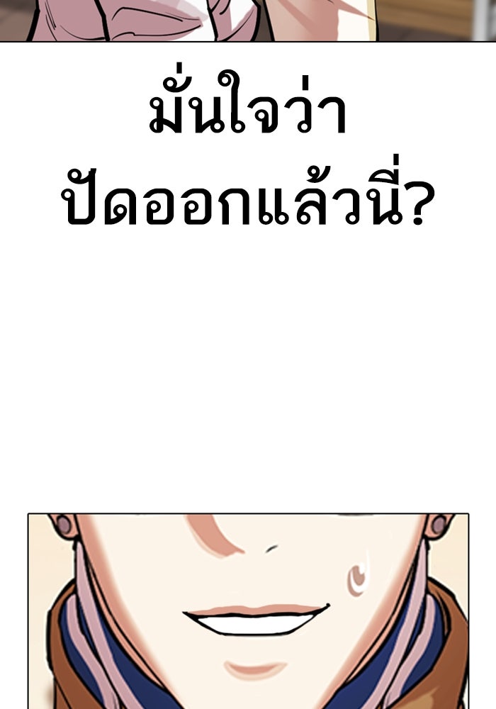 LOOKISM - หน้า 147