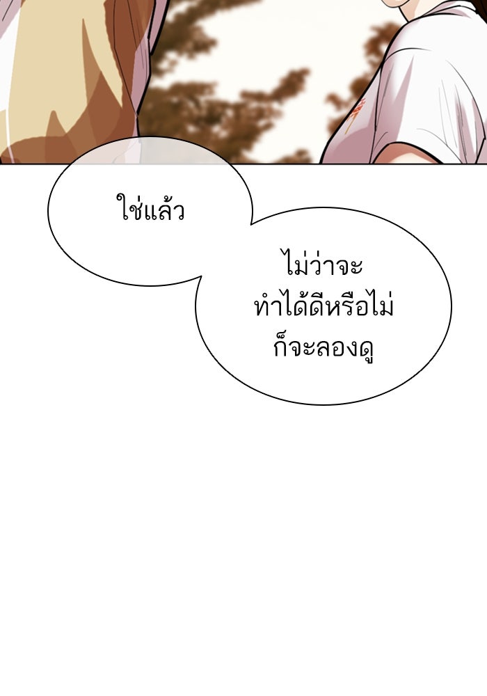 LOOKISM - หน้า 151