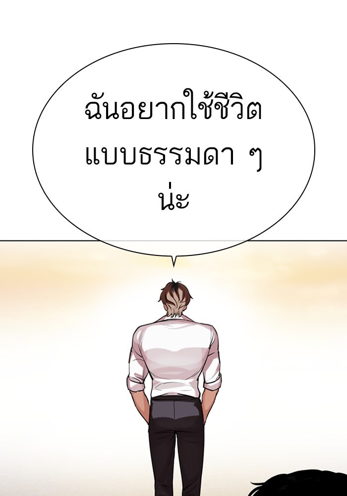 LOOKISM - หน้า 152
