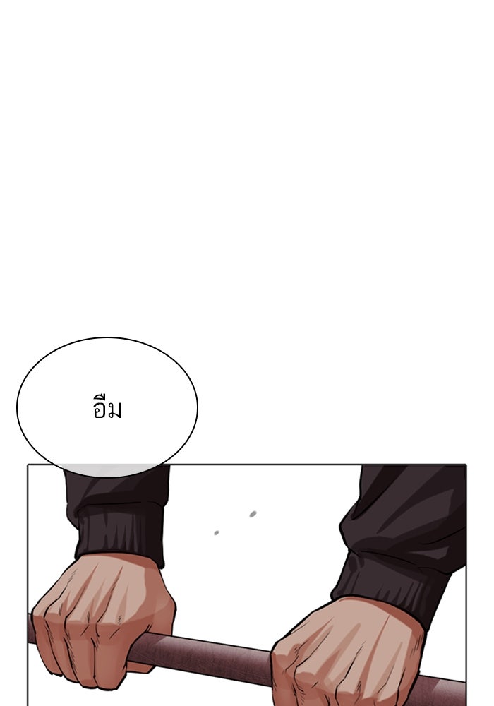 LOOKISM - หน้า 154