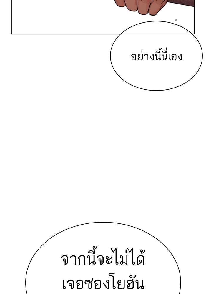 LOOKISM - หน้า 155