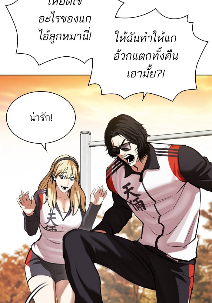 LOOKISM - หน้า 161