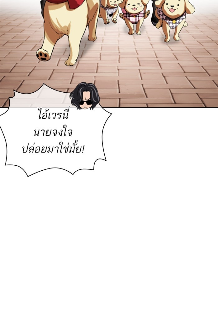 LOOKISM - หน้า 166