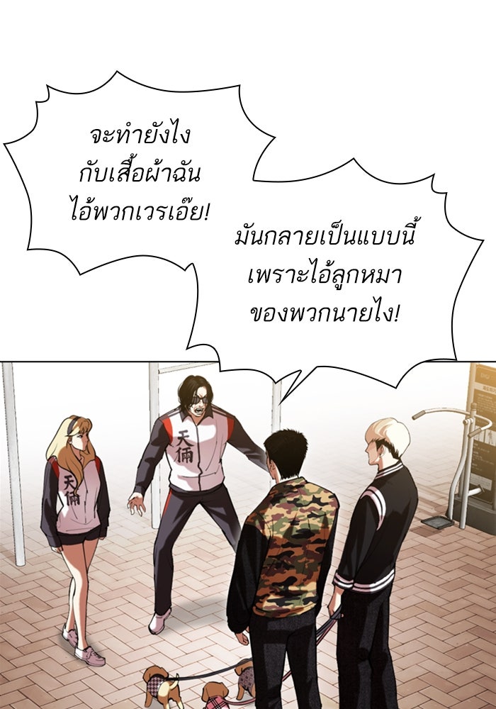 LOOKISM - หน้า 167