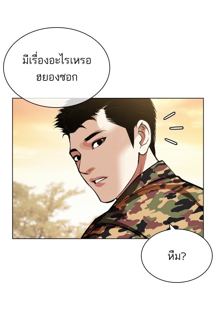 LOOKISM - หน้า 169