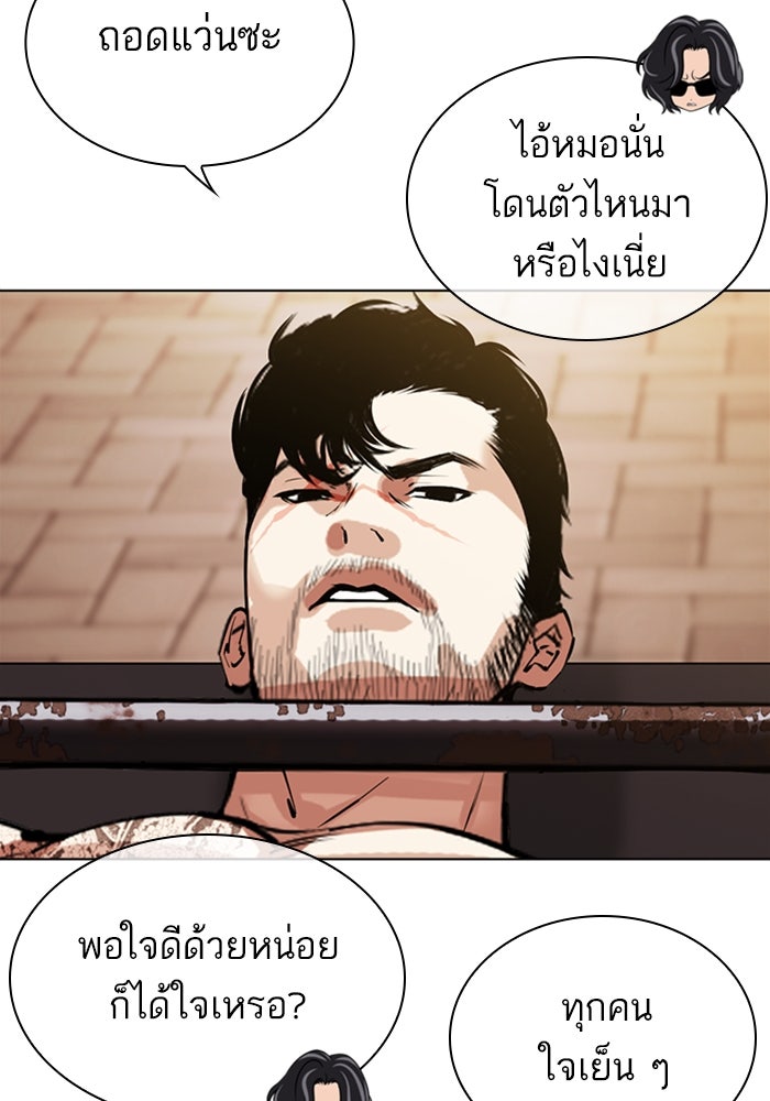 LOOKISM - หน้า 173