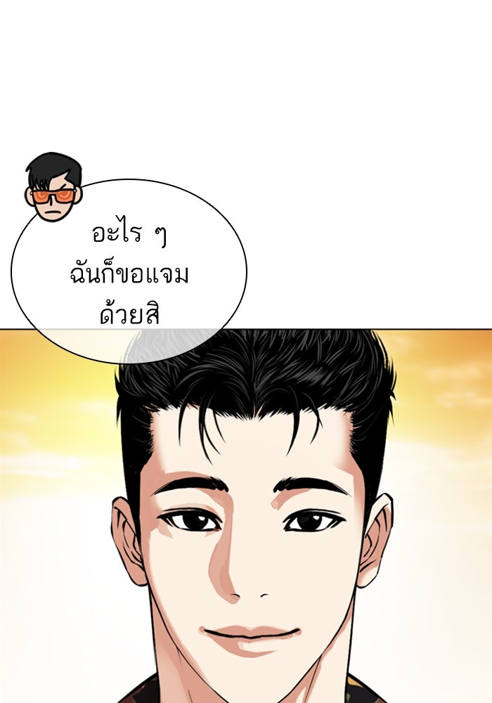 LOOKISM - หน้า 176