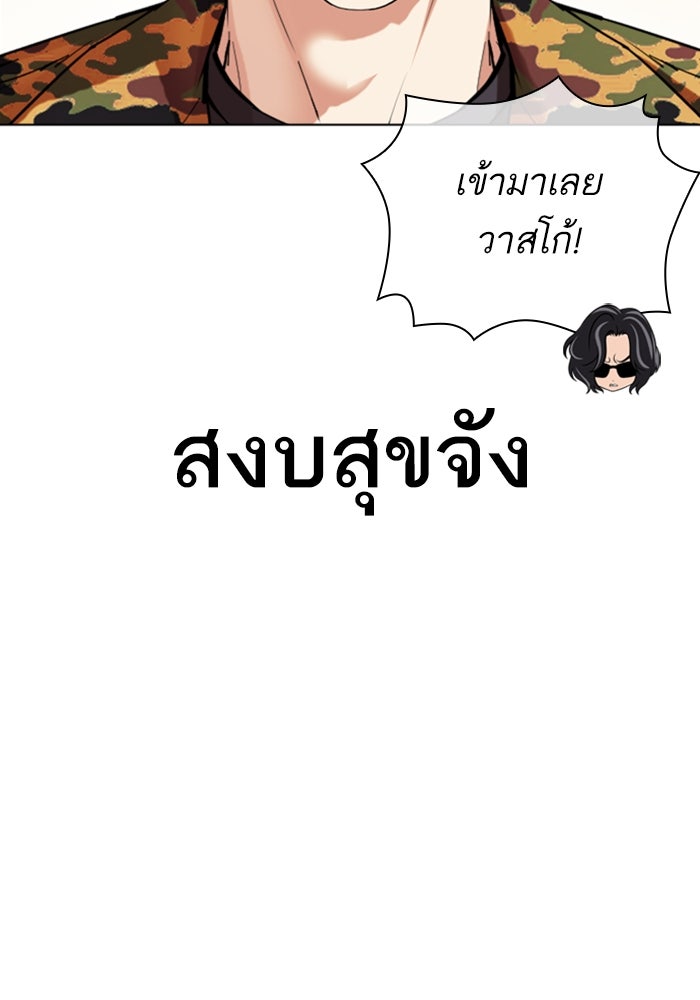 LOOKISM - หน้า 177