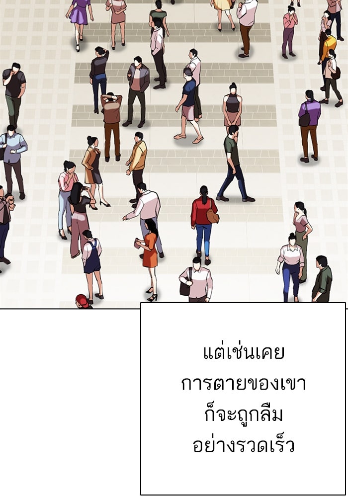 LOOKISM - หน้า 18