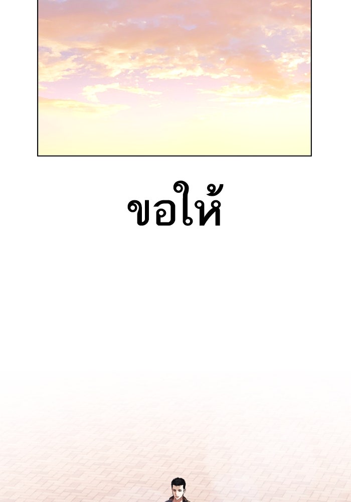 LOOKISM - หน้า 180