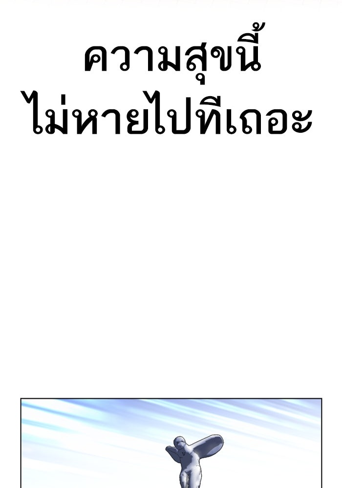 LOOKISM - หน้า 182