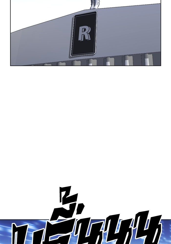 LOOKISM - หน้า 183