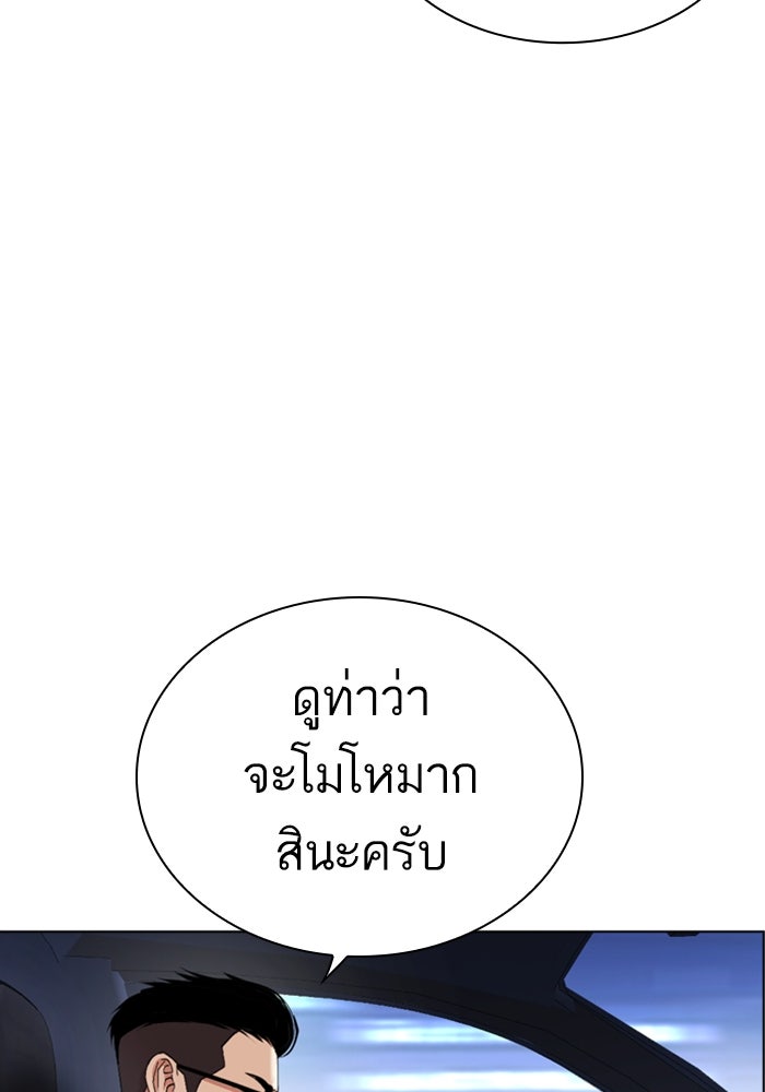 LOOKISM - หน้า 186