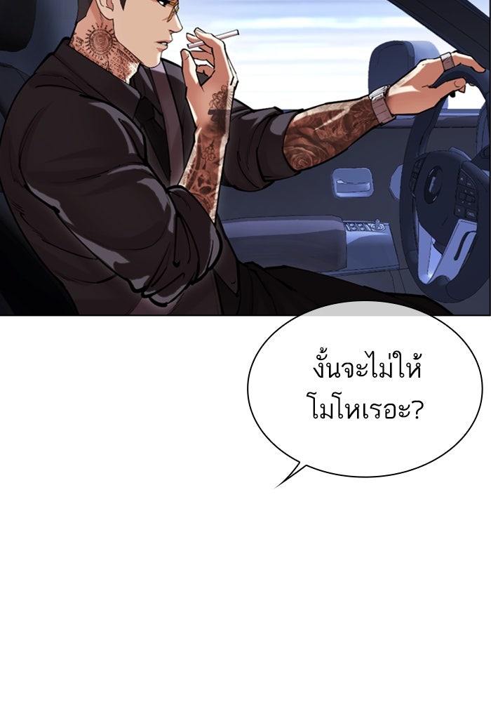 LOOKISM - หน้า 187