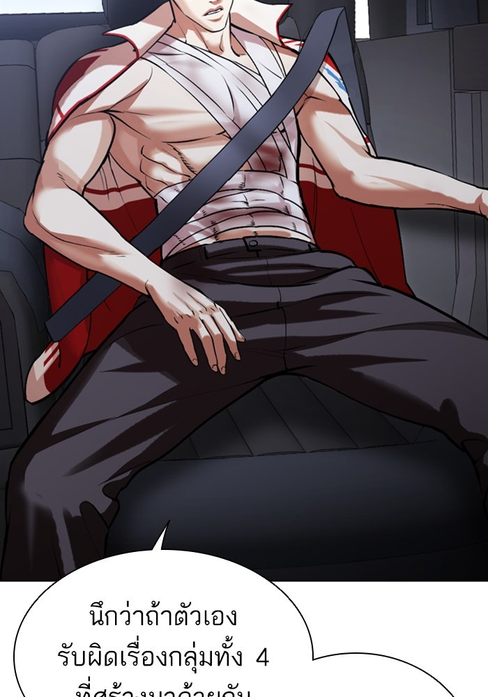 LOOKISM - หน้า 190