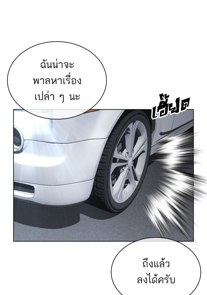 LOOKISM - หน้า 195