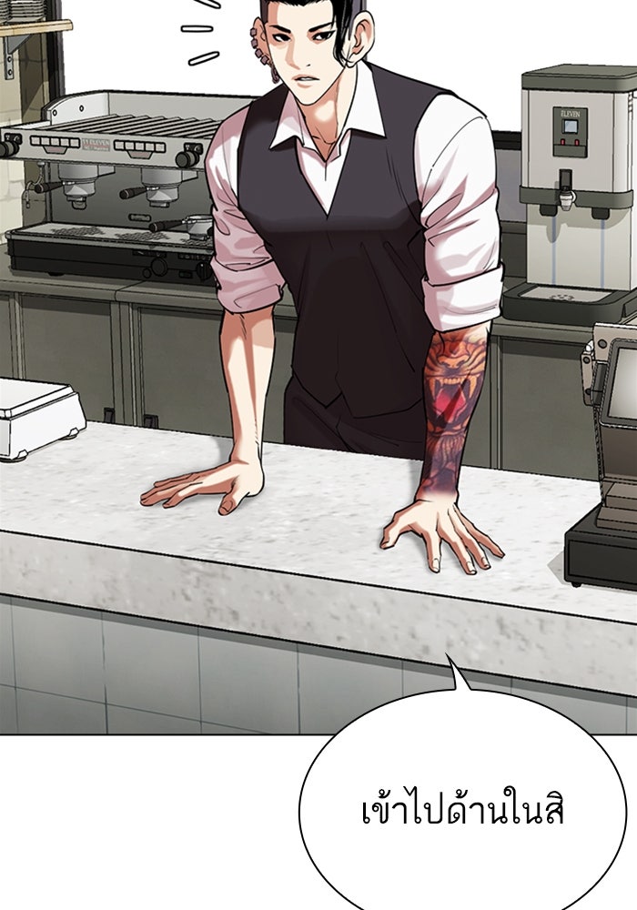 LOOKISM - หน้า 20