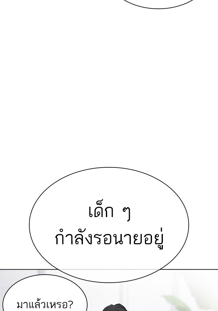 LOOKISM - หน้า 21