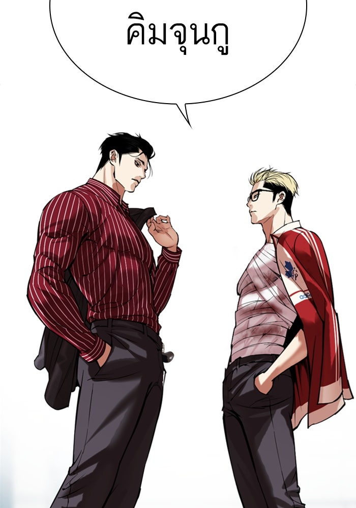 LOOKISM - หน้า 218