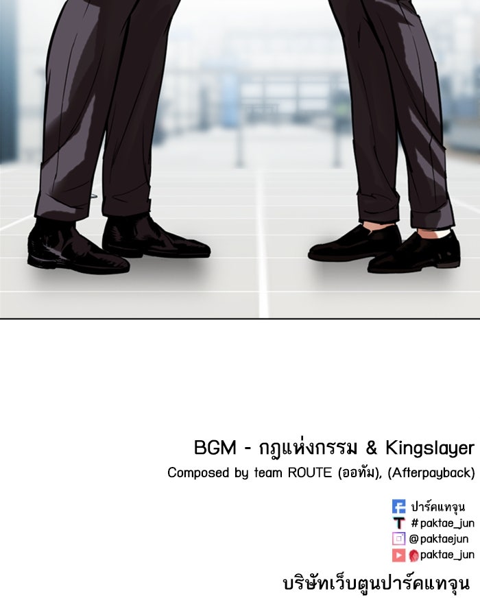 LOOKISM - หน้า 219