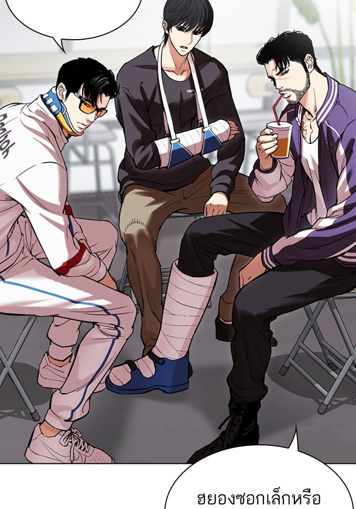 LOOKISM - หน้า 22