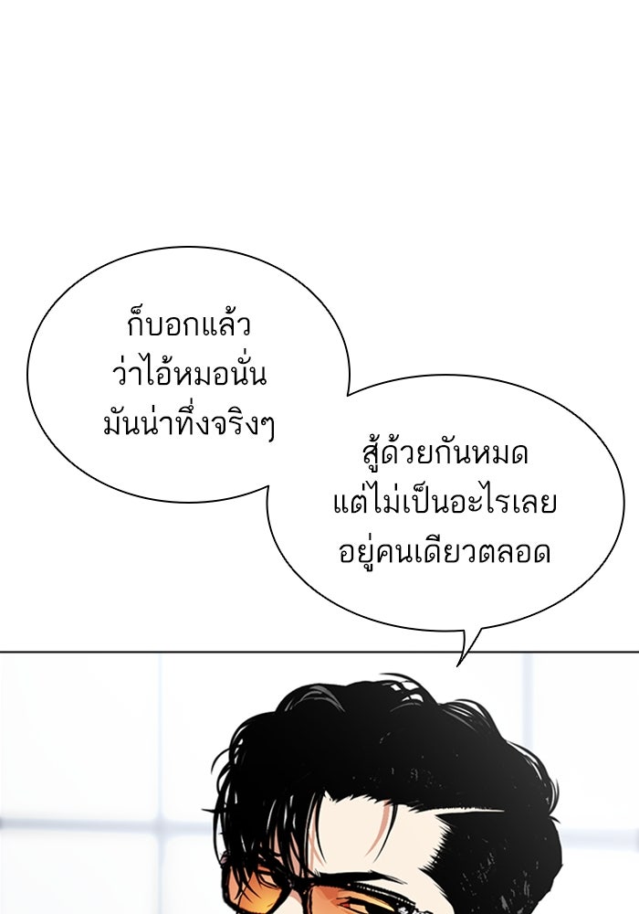 LOOKISM - หน้า 27