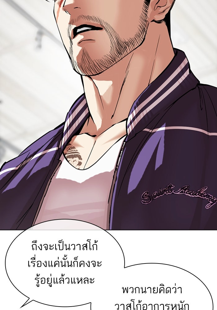 LOOKISM - หน้า 30